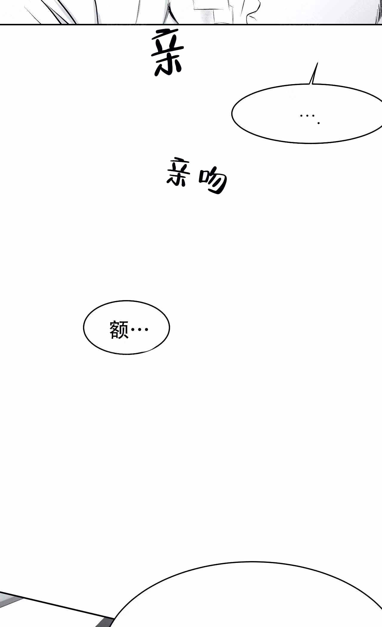 不走路的腿敏赫漫画,第32话5图