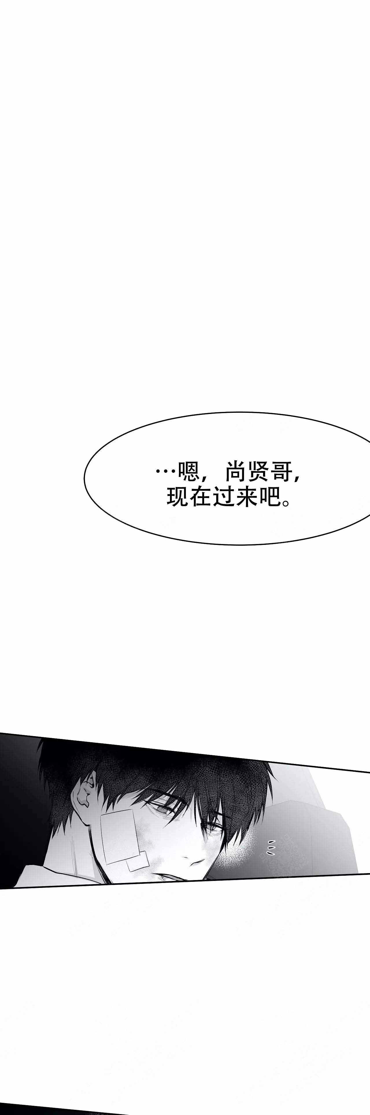不走路的腿敏赫漫画,第32话1图