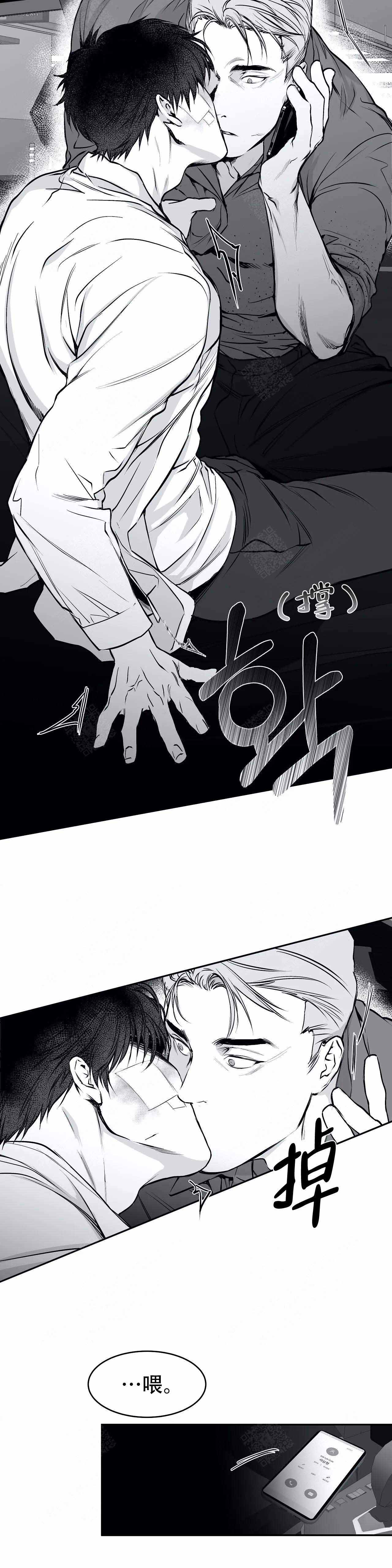 不走路的腿敏赫漫画,第32话3图