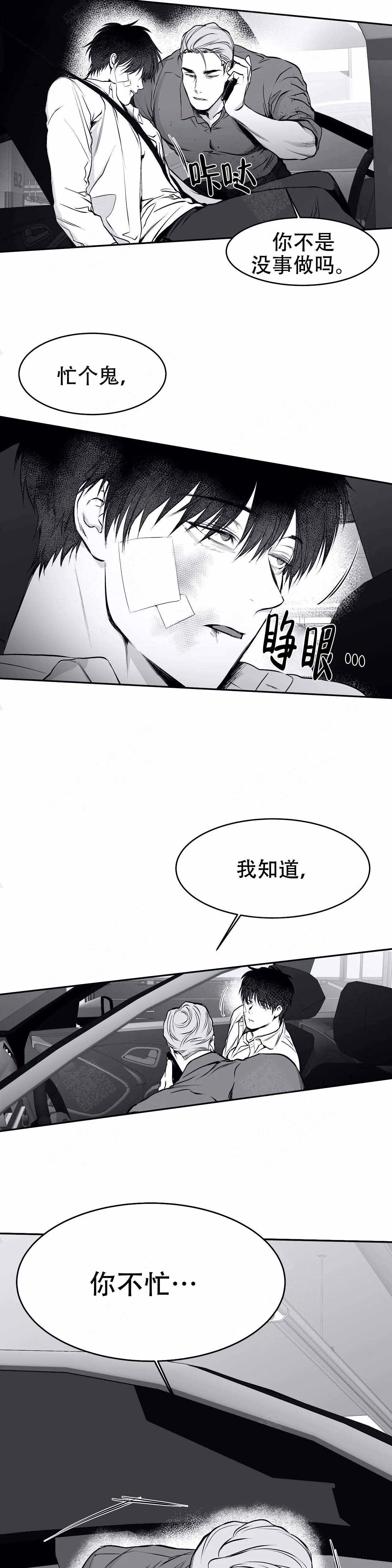 不走路的腿敏赫漫画,第32话2图