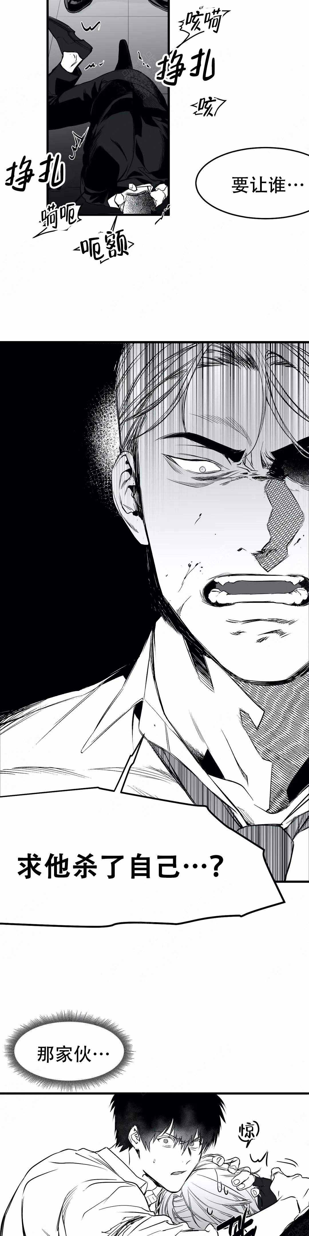 不走路的腿韩漫横图漫画,第13话2图