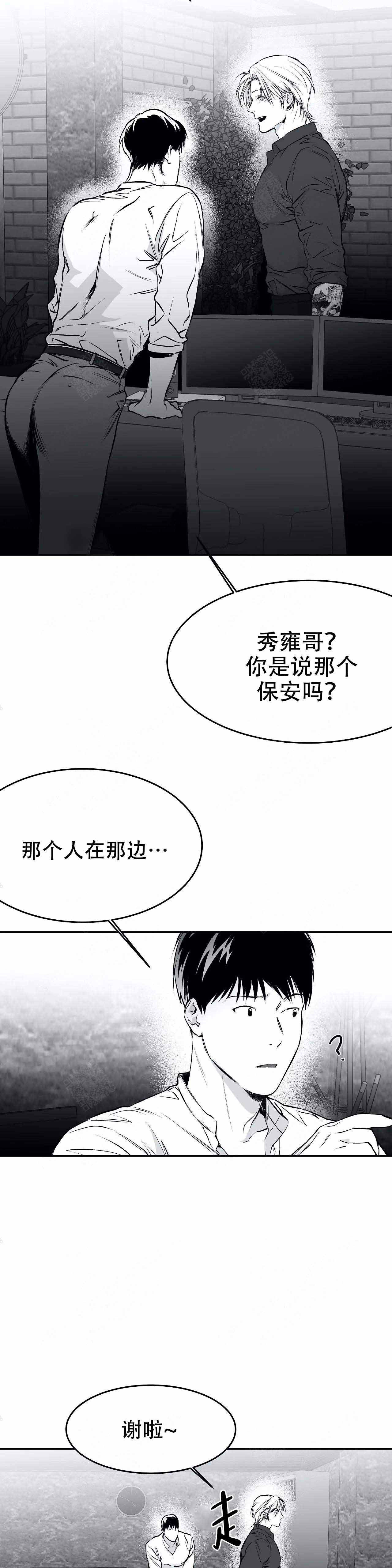 不走路的狗漫画,第37话2图