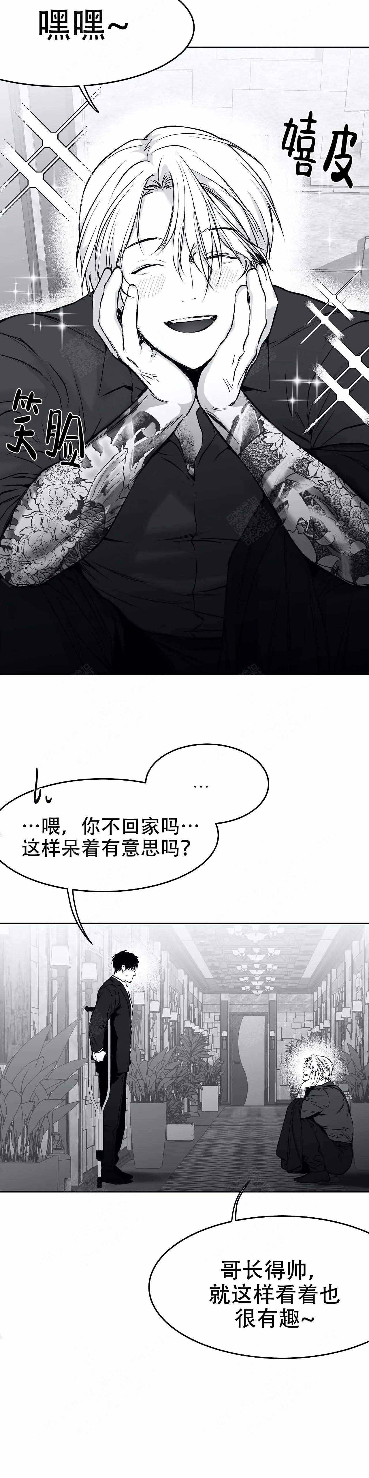 不走路的狗漫画,第37话5图