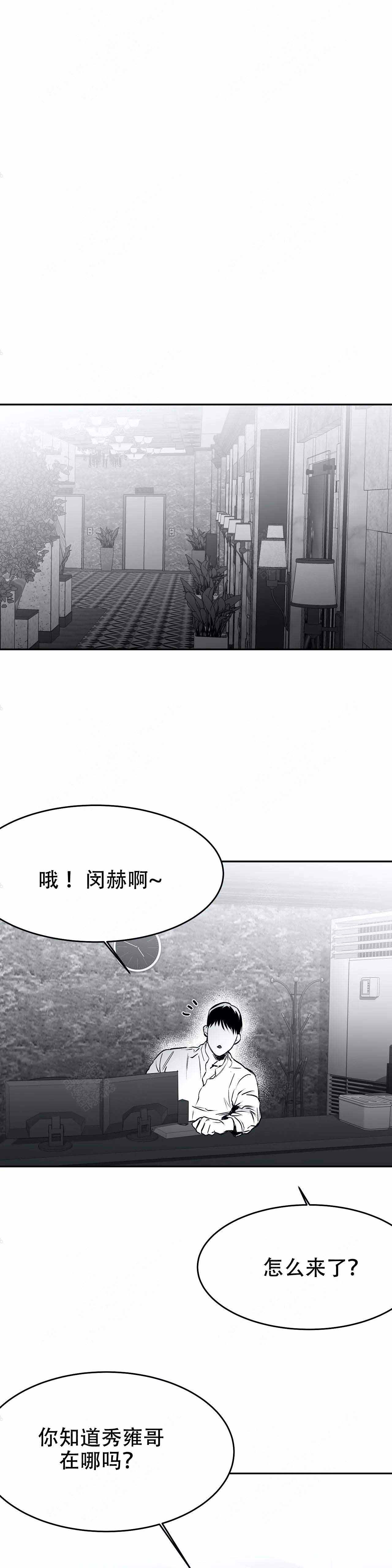 不走路的狗漫画,第37话1图
