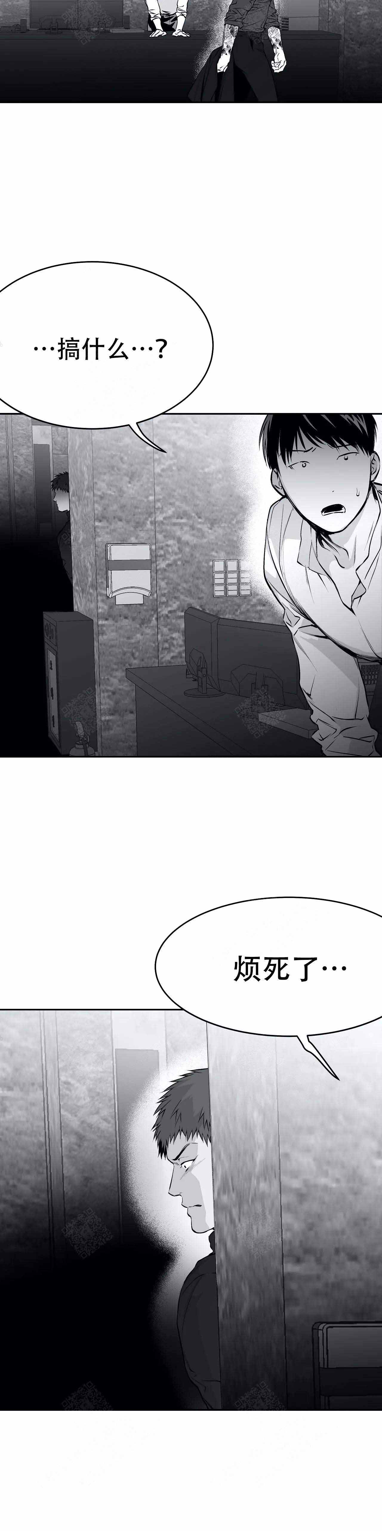 不走路的狗漫画,第37话3图