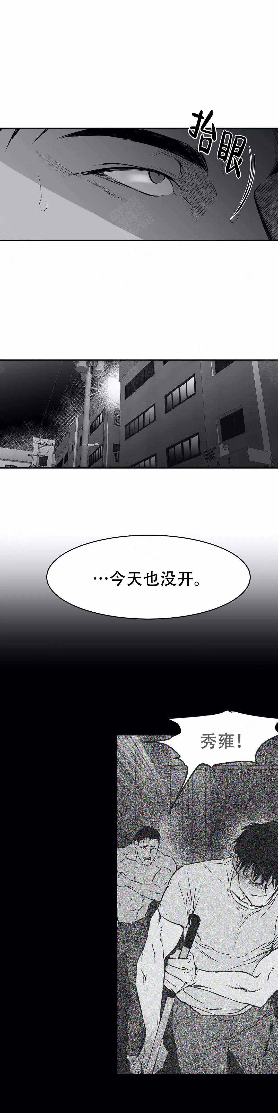不走路的腿韩漫横图漫画,第17话2图