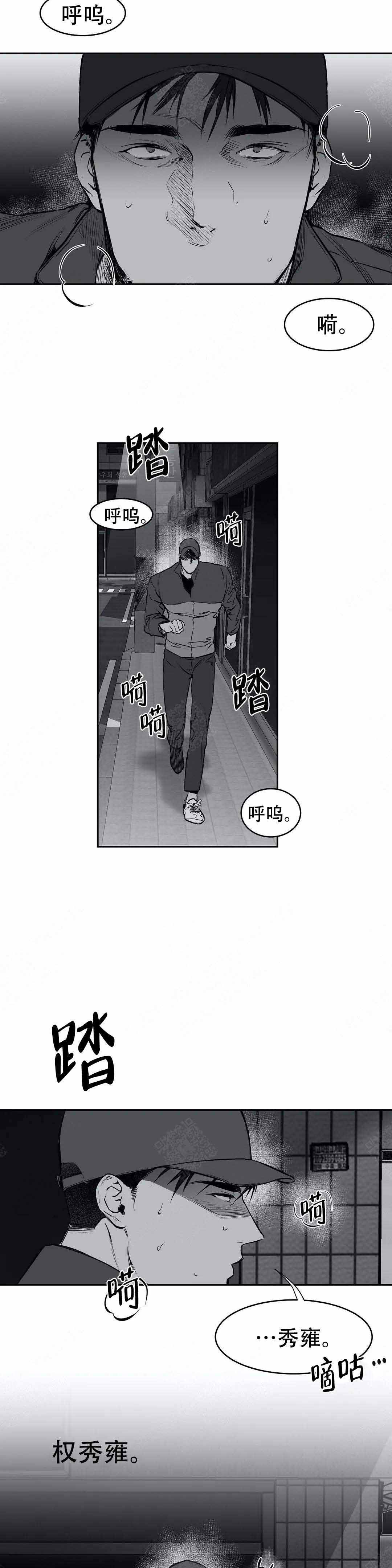 不走路的腿韩漫横图漫画,第17话4图