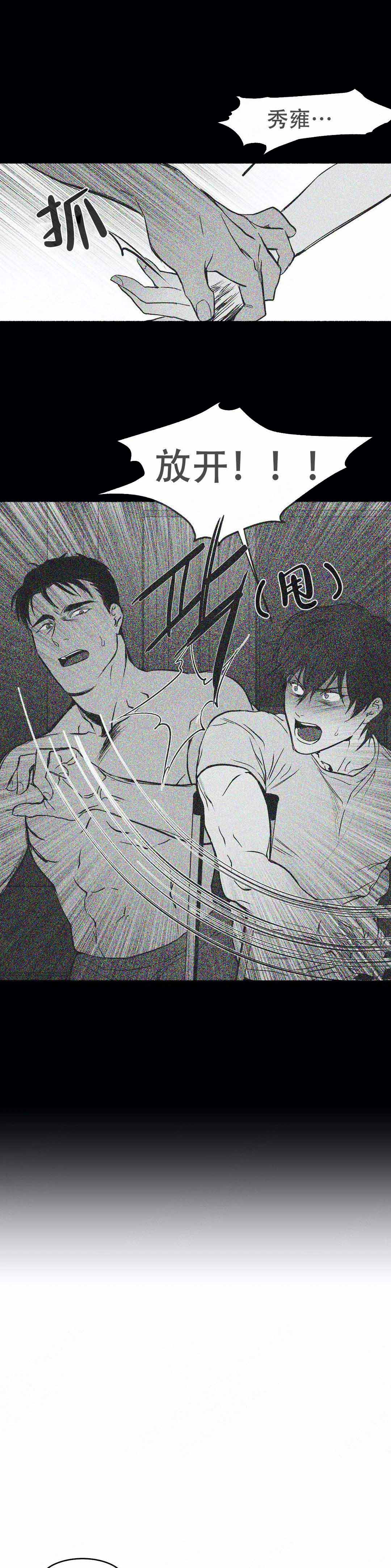 不走路的腿韩漫横图漫画,第17话3图