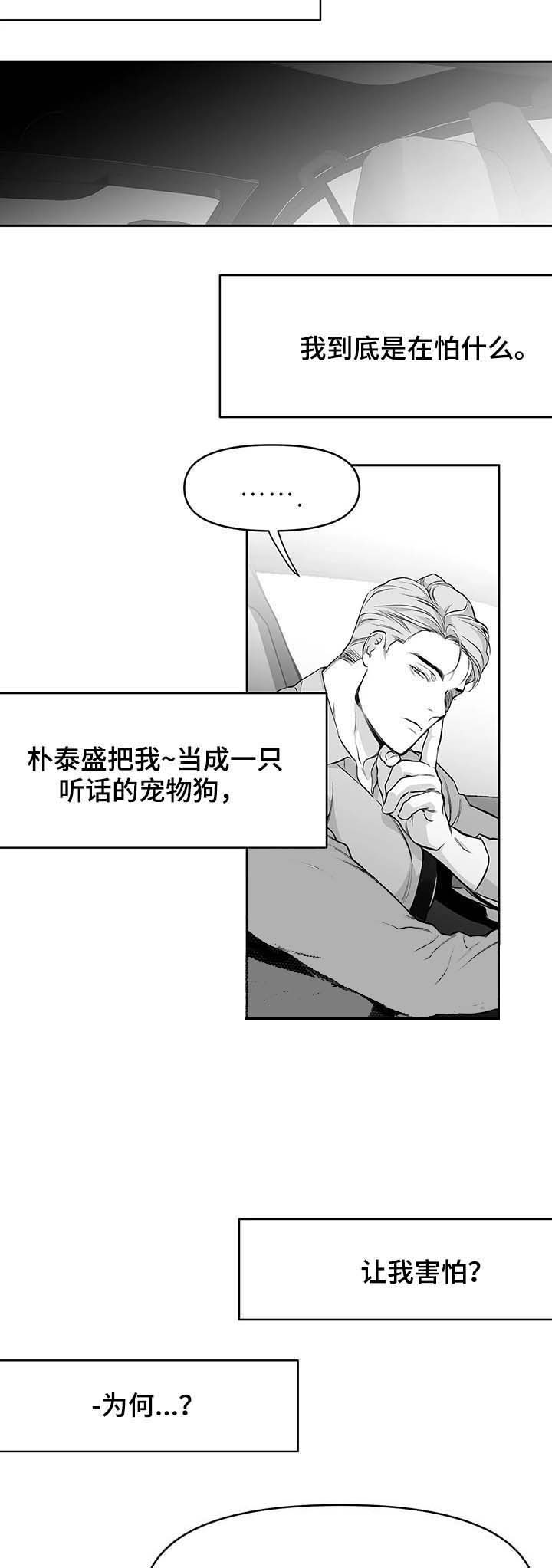 不走路的腿韩漫横图漫画,第73话5图