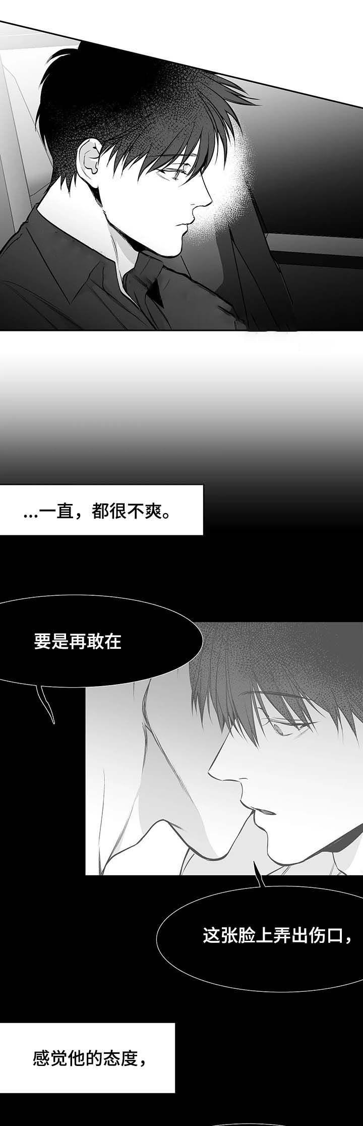 不走路的腿韩漫横图漫画,第73话1图