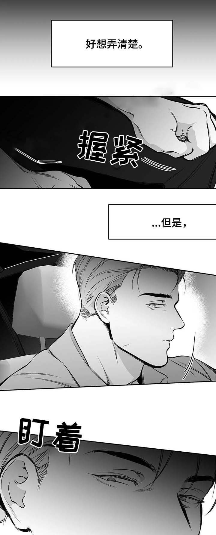 不走路的腿韩漫横图漫画,第73话3图