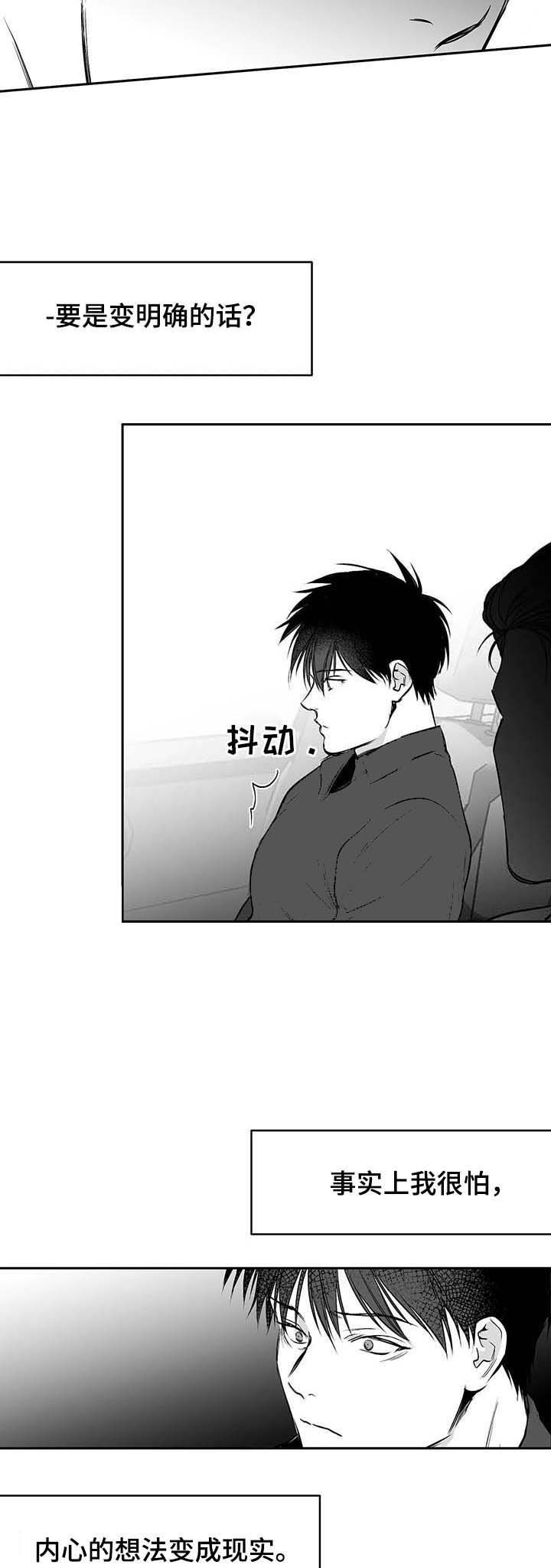 不走路的腿韩漫横图漫画,第73话4图
