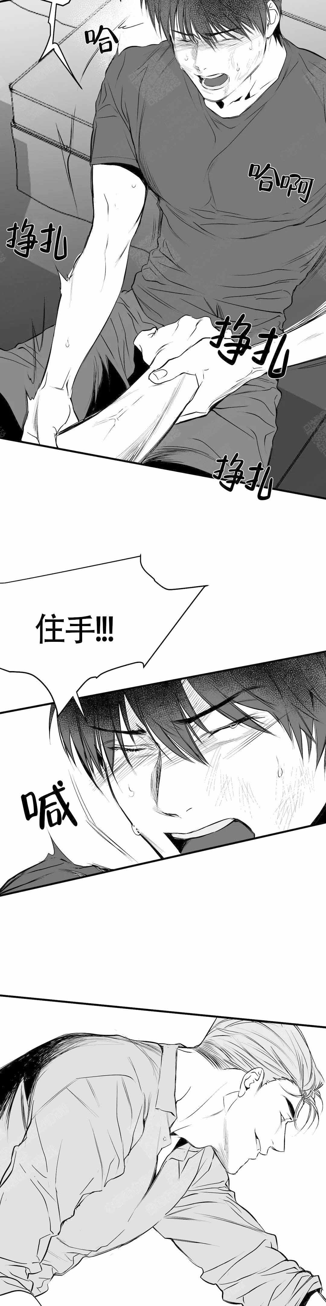 《不走路的腿》41漫画,第8话3图