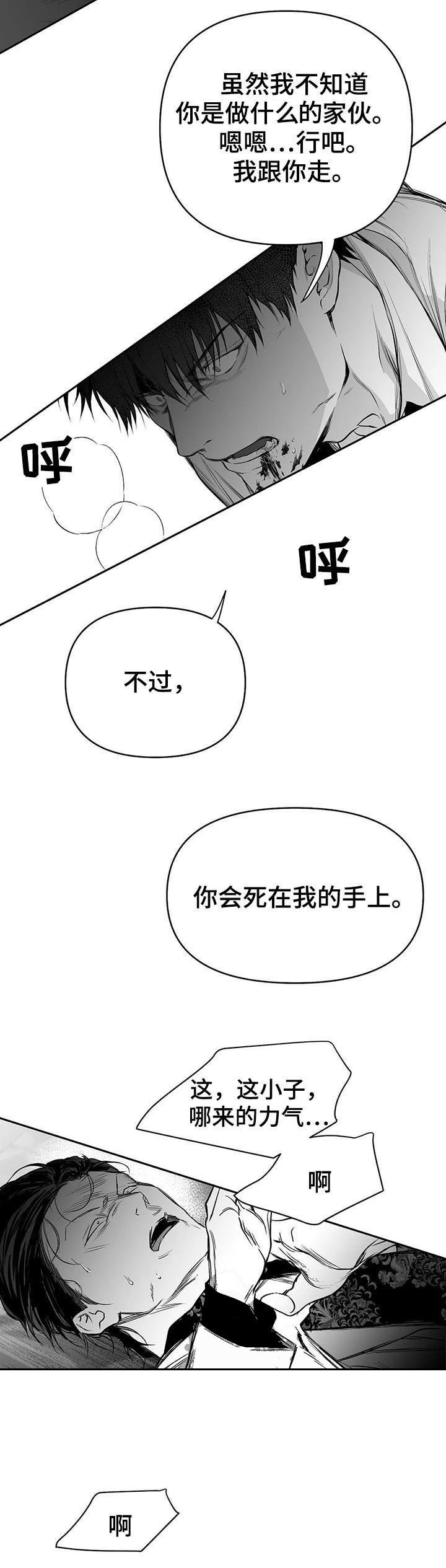 不走路的腿41漫画,第87话1图