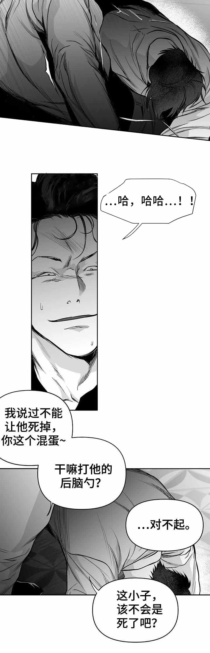 不走路的腿41漫画,第87话5图