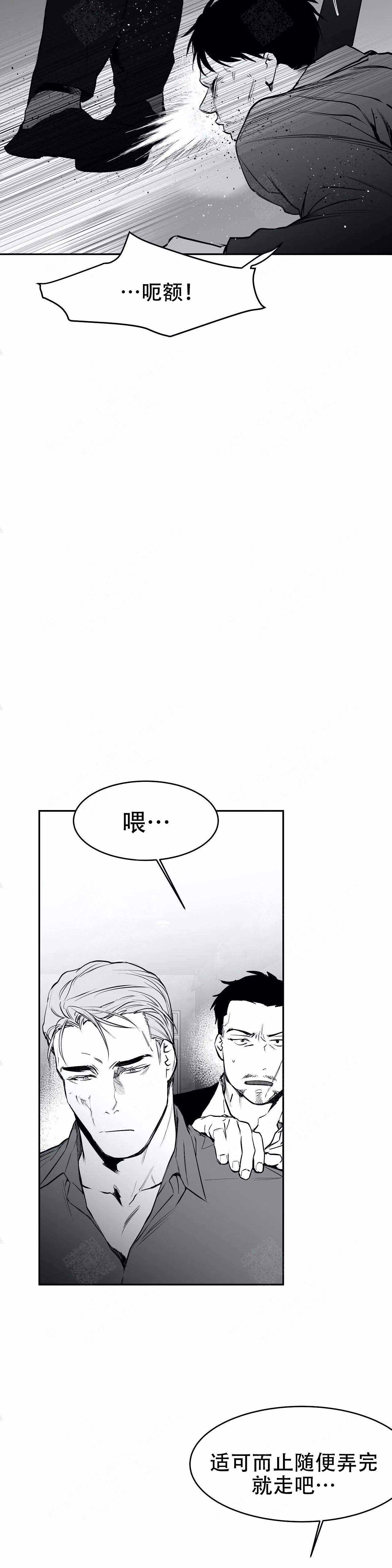 不走路腿不疼一走就疼漫画,第28话5图