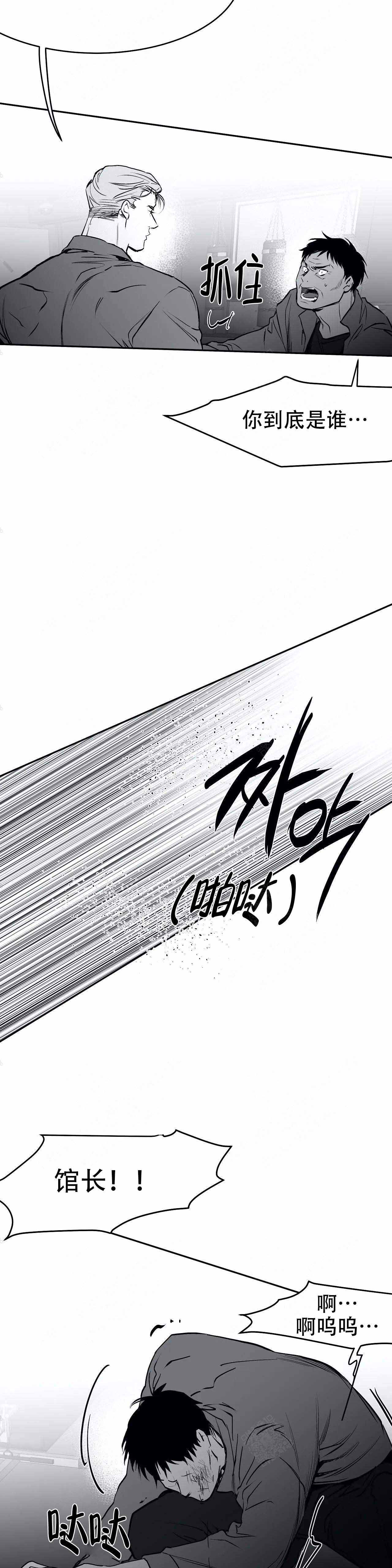 不走路腿不疼一走就疼漫画,第28话3图