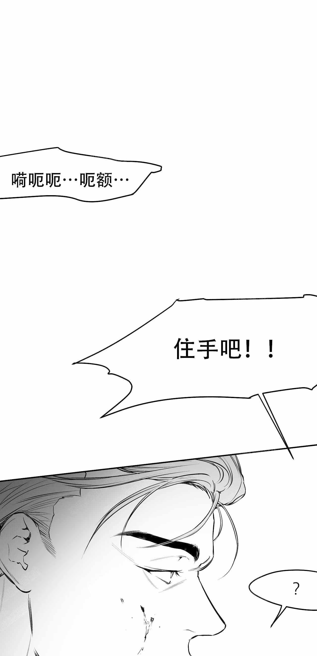 不走路腿不疼一走就疼漫画,第28话1图