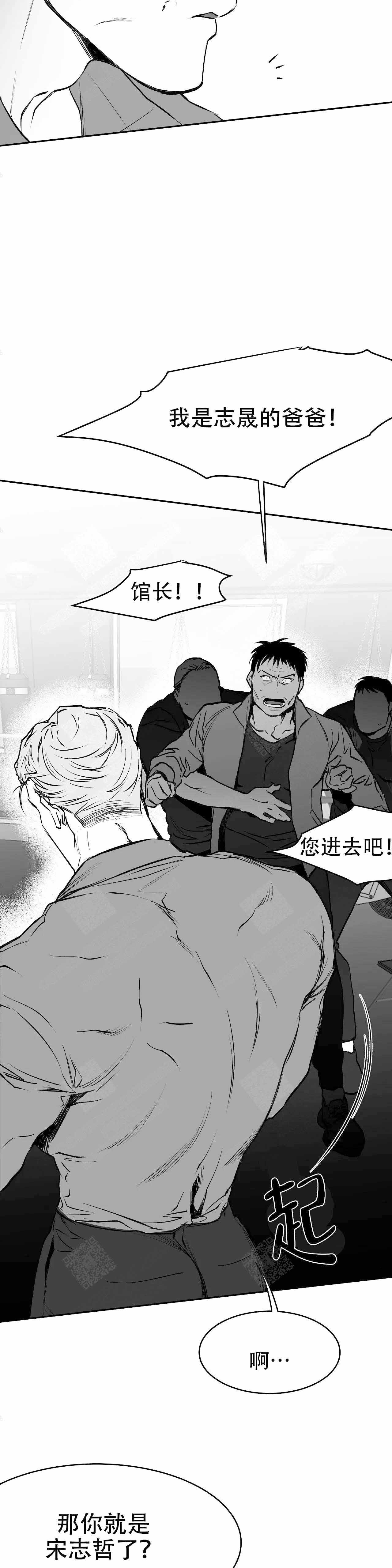 不走路腿不疼一走就疼漫画,第28话2图