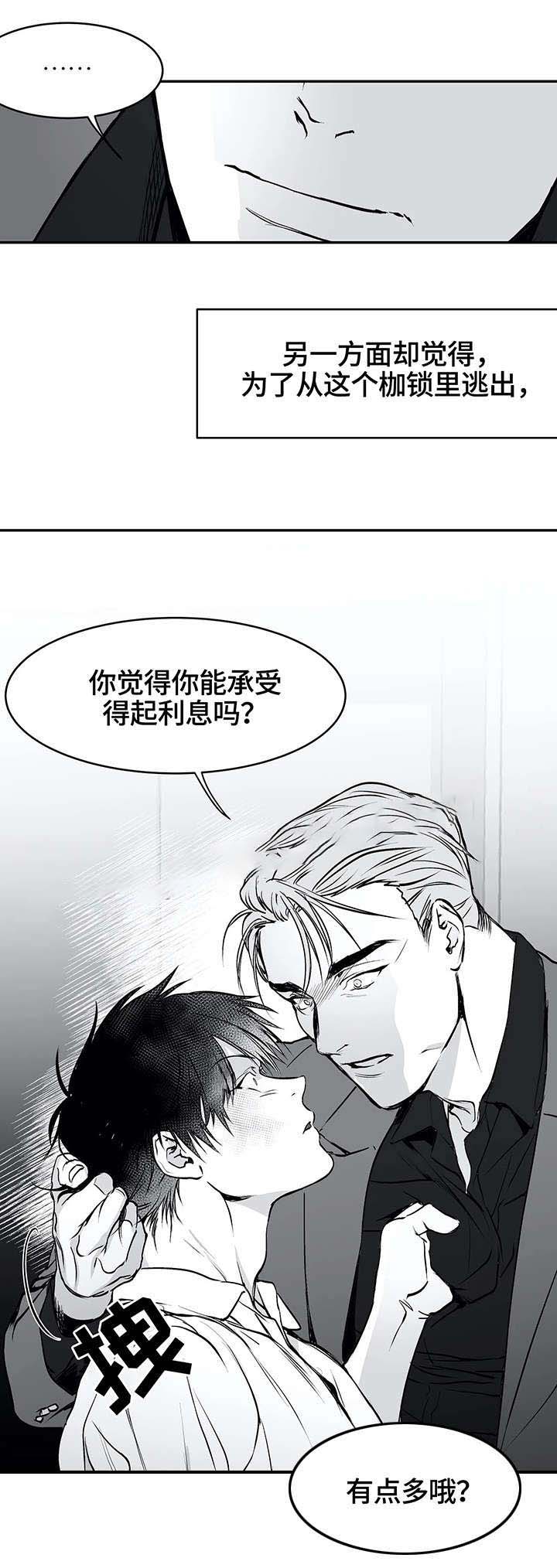 不走路的腿韩漫横图漫画,第21话2图