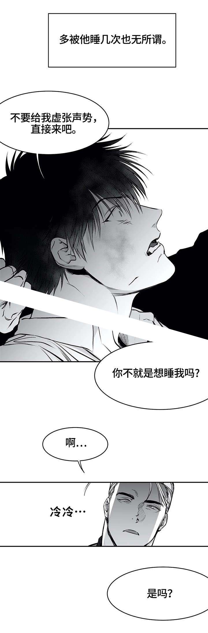 不走路的腿韩漫横图漫画,第21话3图