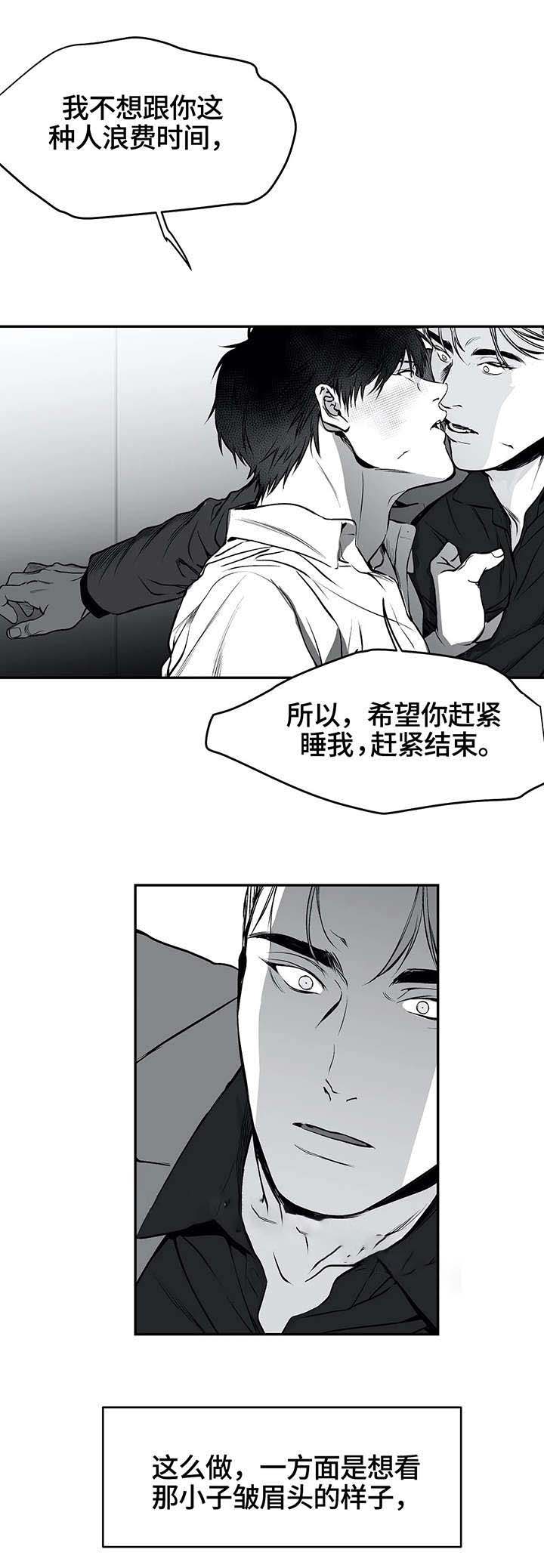 不走路的腿韩漫横图漫画,第21话1图