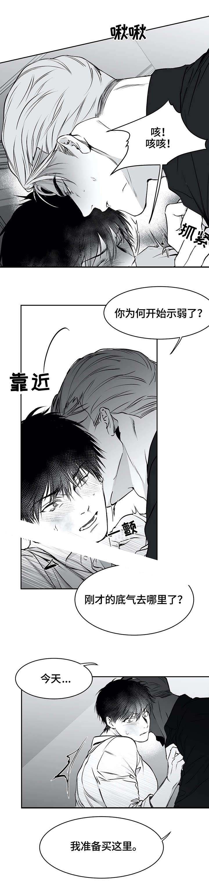 不走路的腿韩漫横图漫画,第21话5图