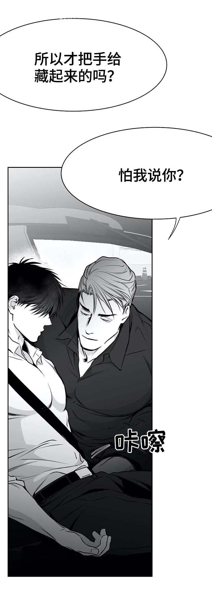 不走路的景区漫画,第62话2图