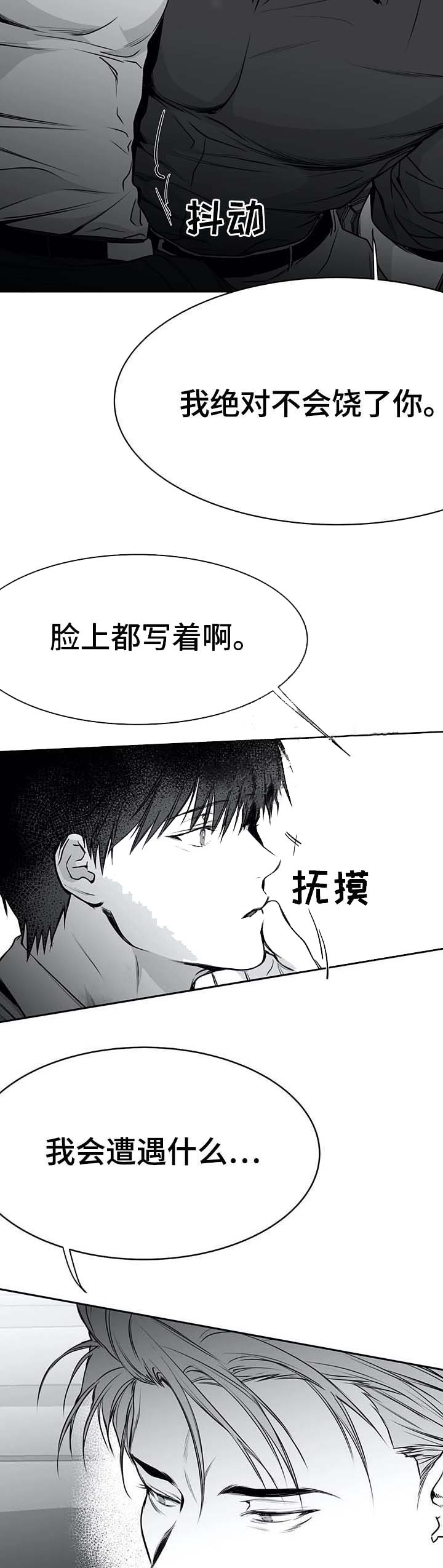 不走路的景区漫画,第62话5图