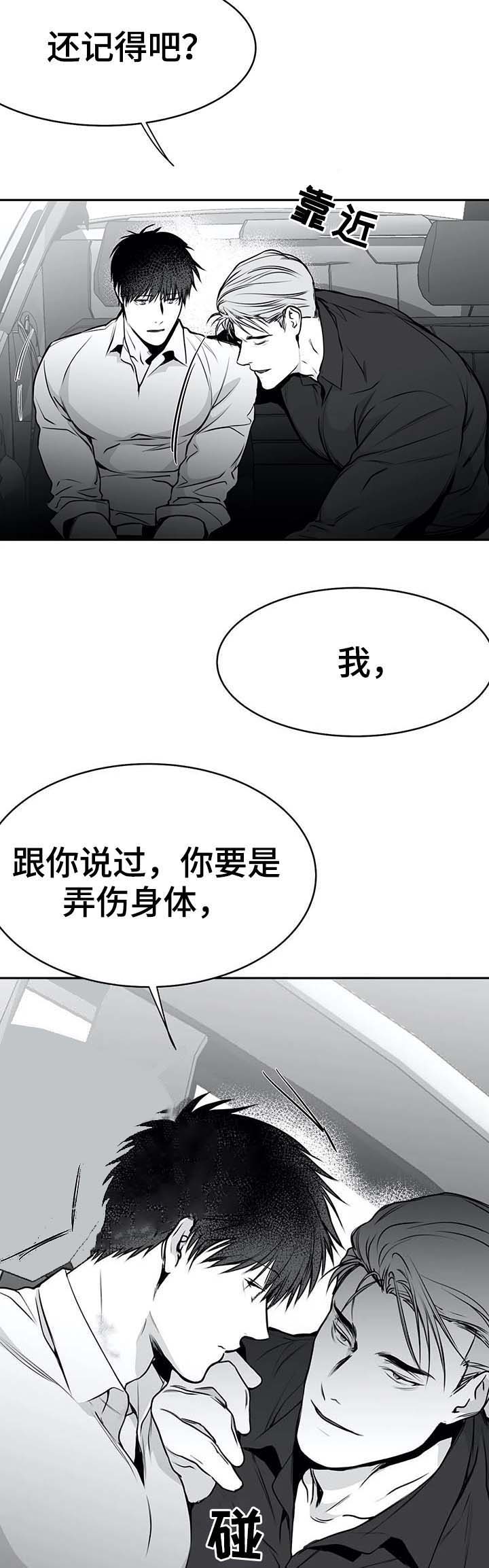 不走路的景区漫画,第62话4图
