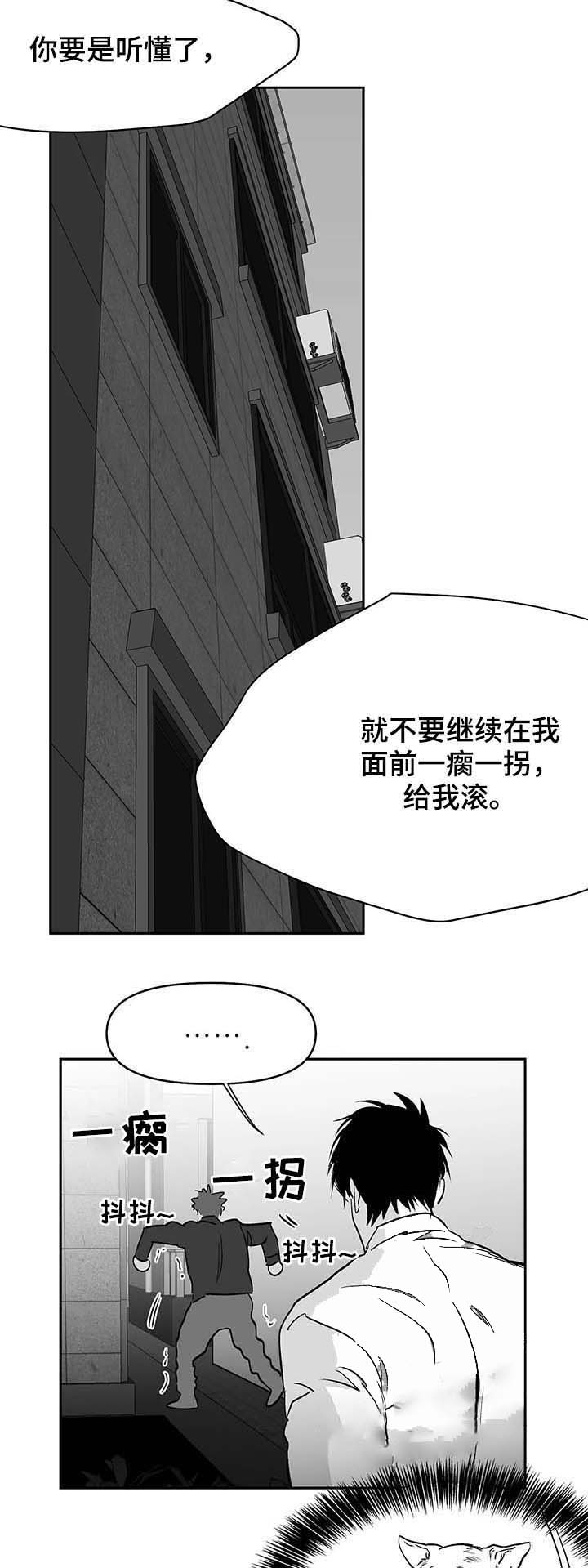 不会走路的腿漫画漫画,第70话5图