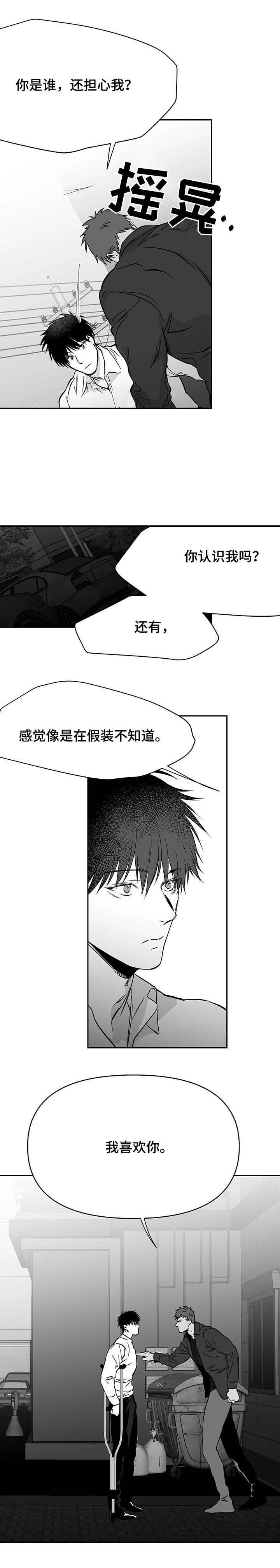 不会走路的腿漫画漫画,第70话2图