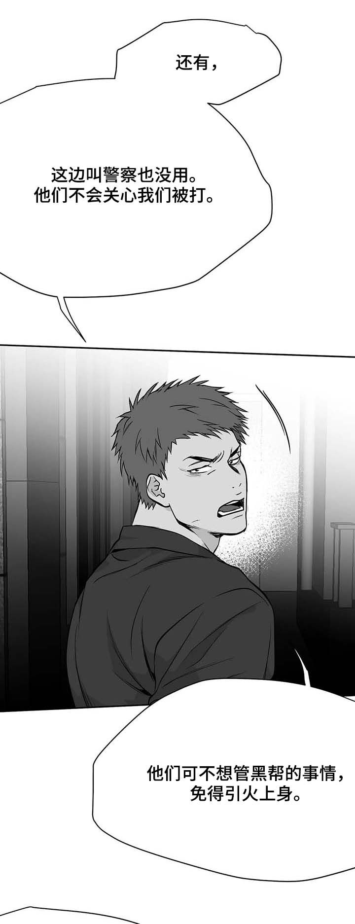不会走路的腿漫画漫画,第70话4图