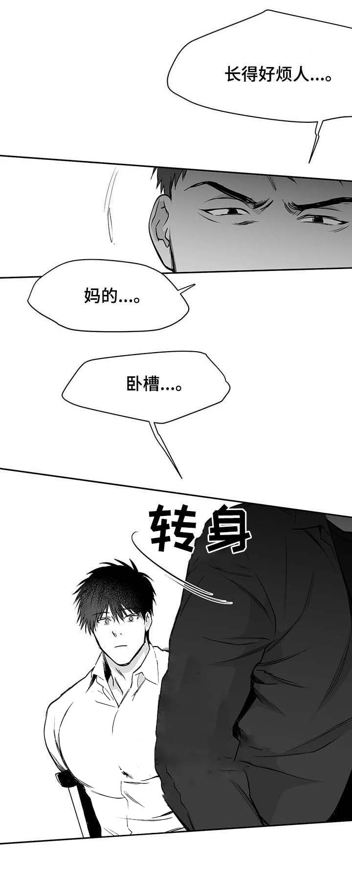不会走路的腿漫画漫画,第70话3图