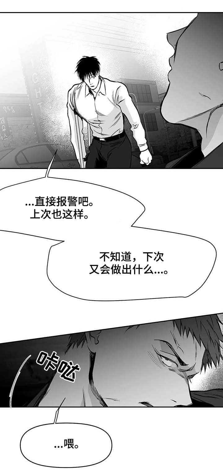 不会走路的腿漫画漫画,第70话1图