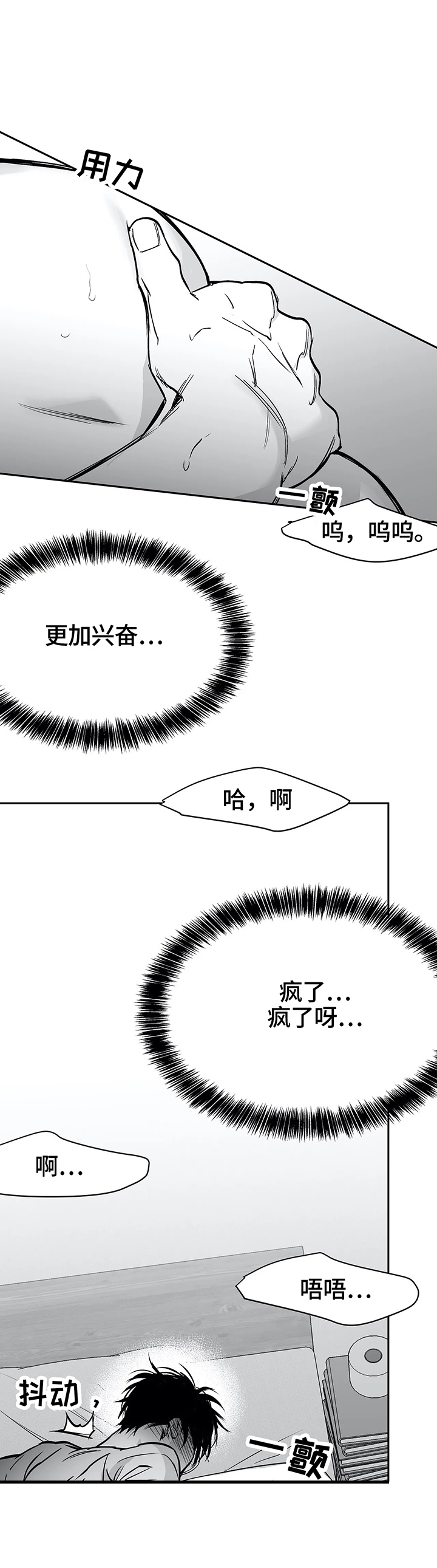 不走路的危害漫画,第44话4图
