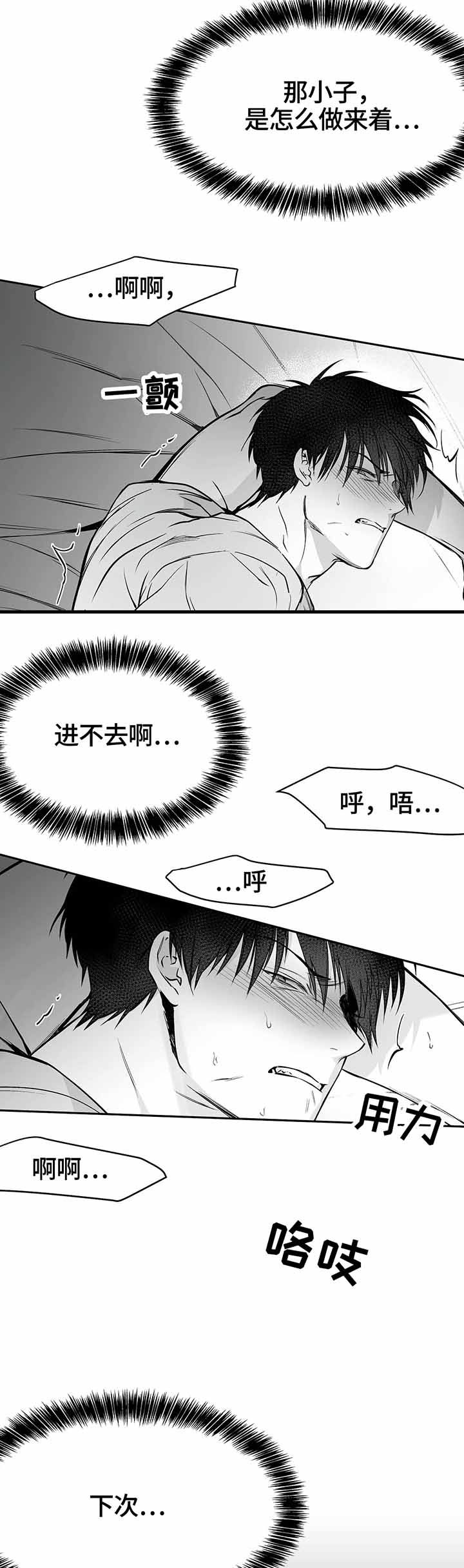 不走路的危害漫画,第44话2图