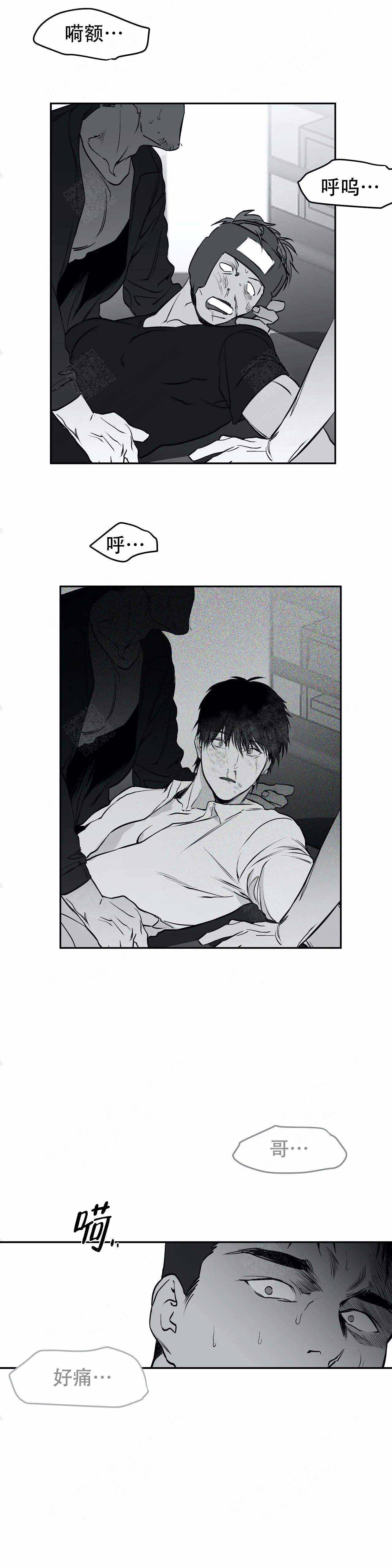 不走路的腿漫画在线免费阅读完整漫画,第25话4图