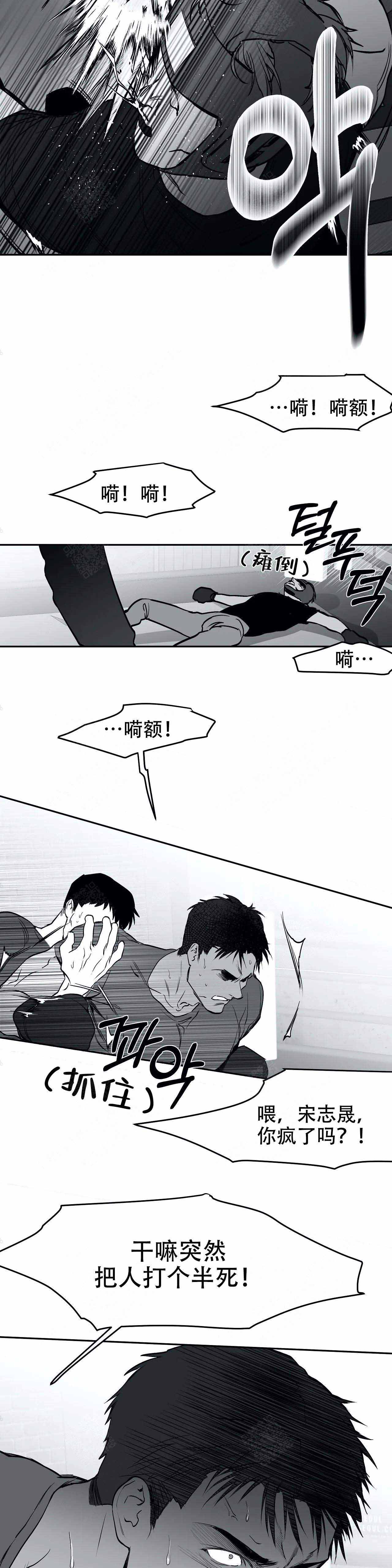 不走路的腿漫画在线免费阅读完整漫画,第25话2图