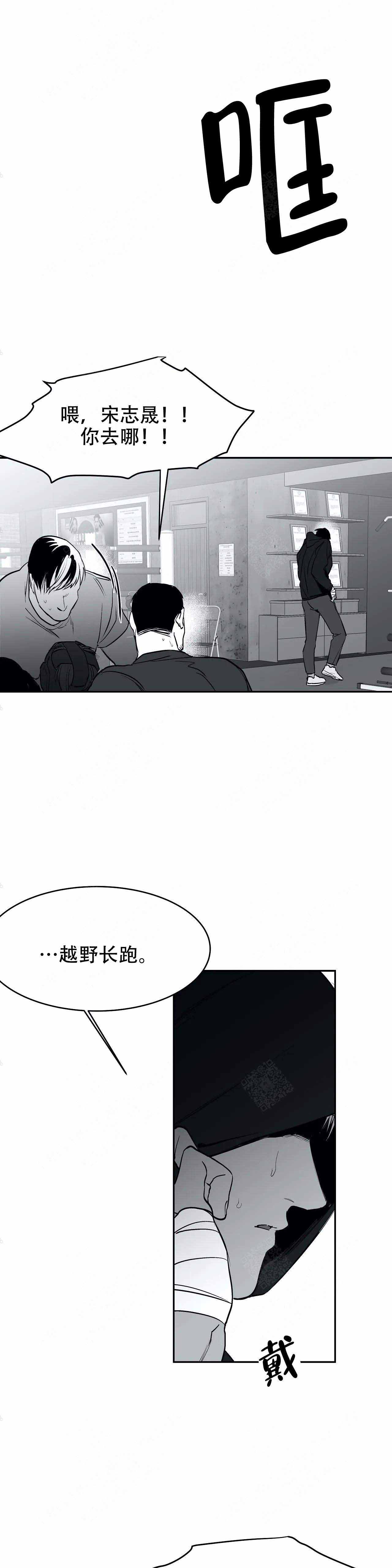 不走路的腿漫画在线免费阅读完整漫画,第25话5图