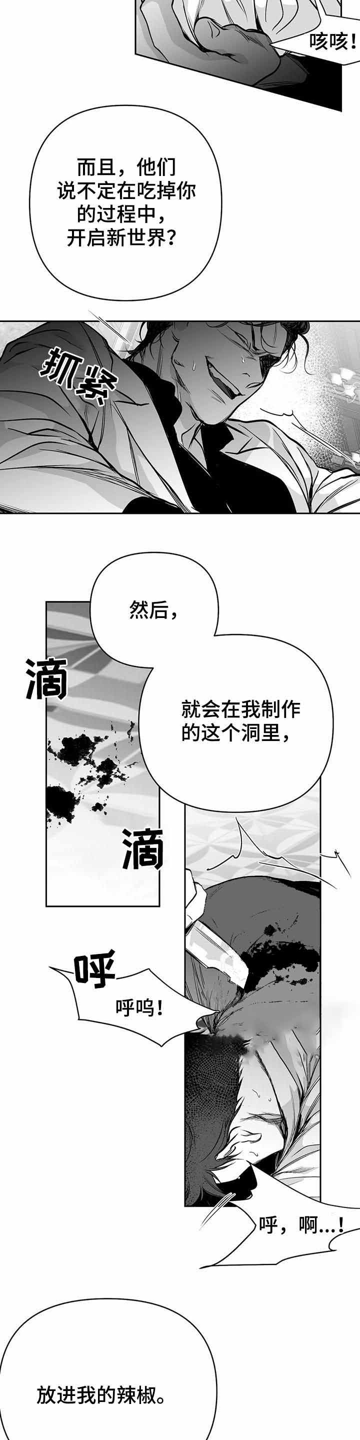 不走路的狗漫画,第88话2图
