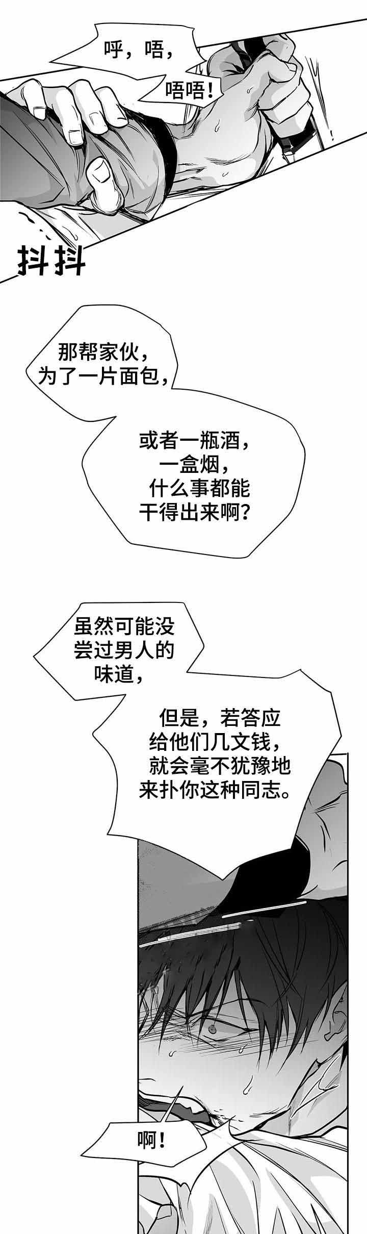 不走路的狗漫画,第88话1图