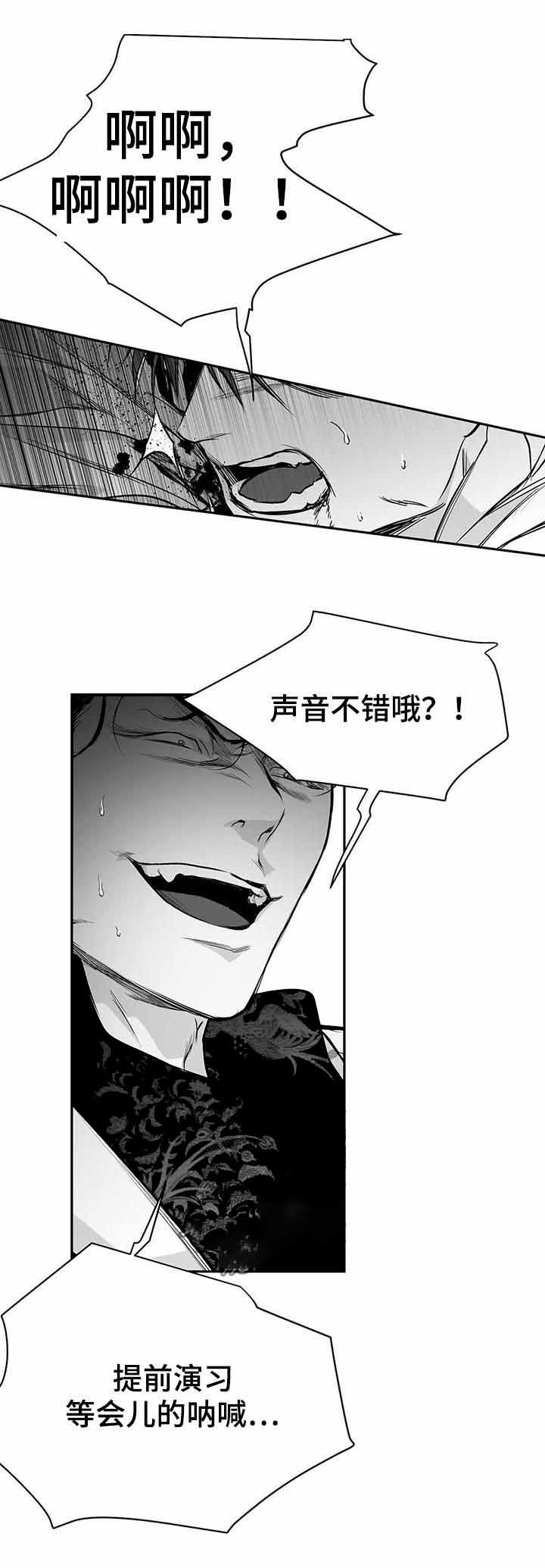 不走路的狗漫画,第88话4图