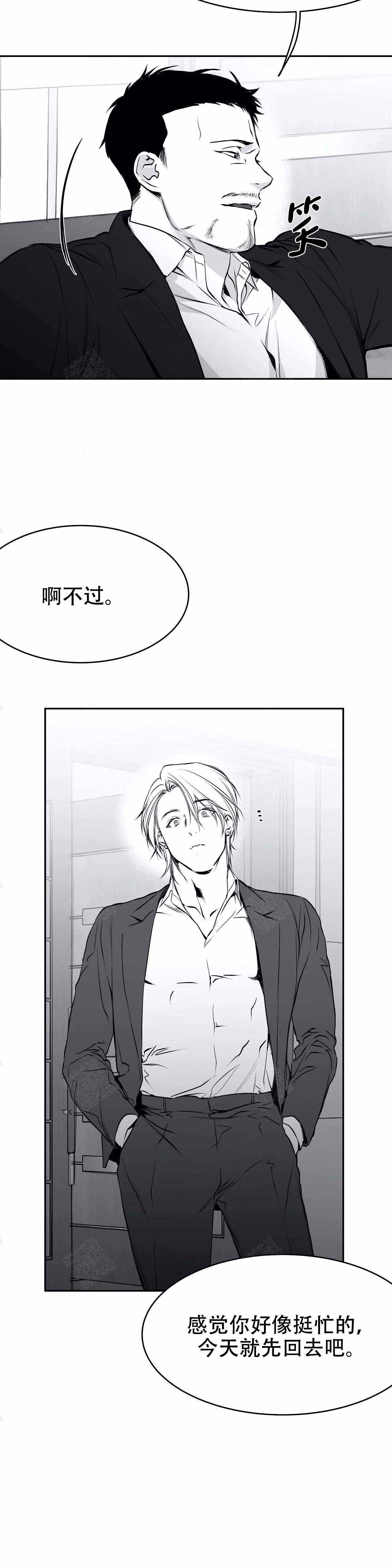不走路的腿敏赫漫画,第33话5图
