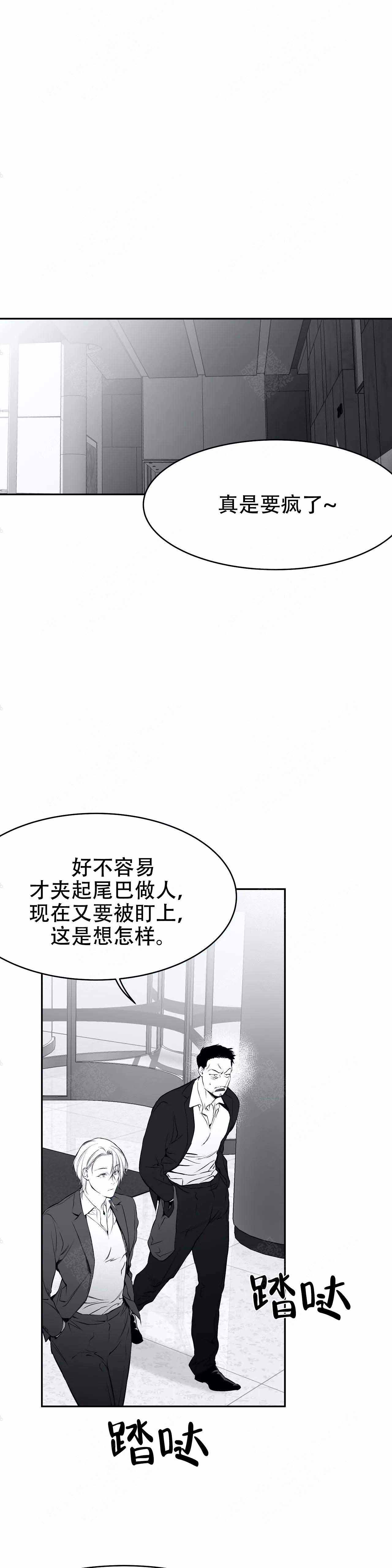 不走路的腿敏赫漫画,第33话1图