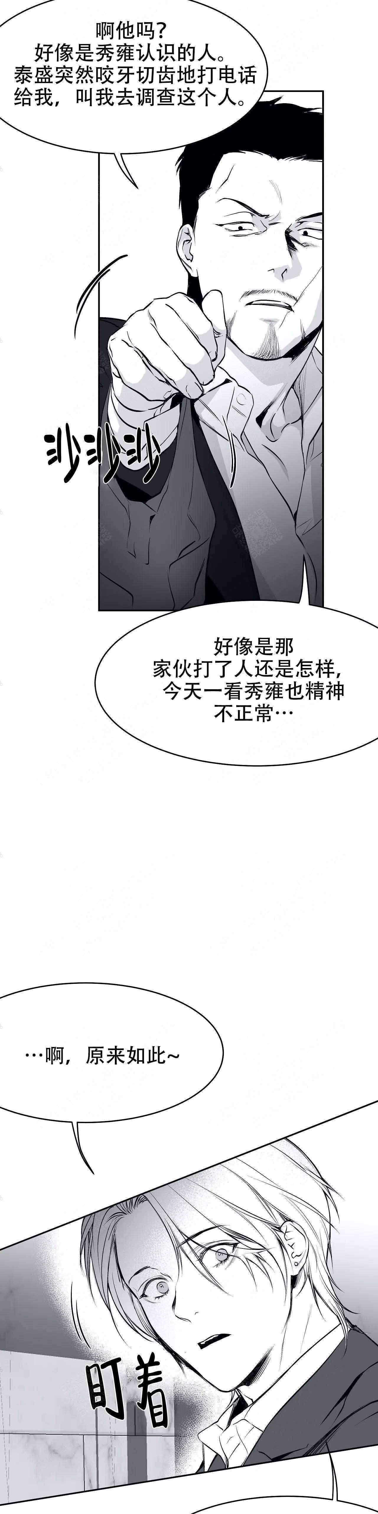 不走路的腿敏赫漫画,第33话3图