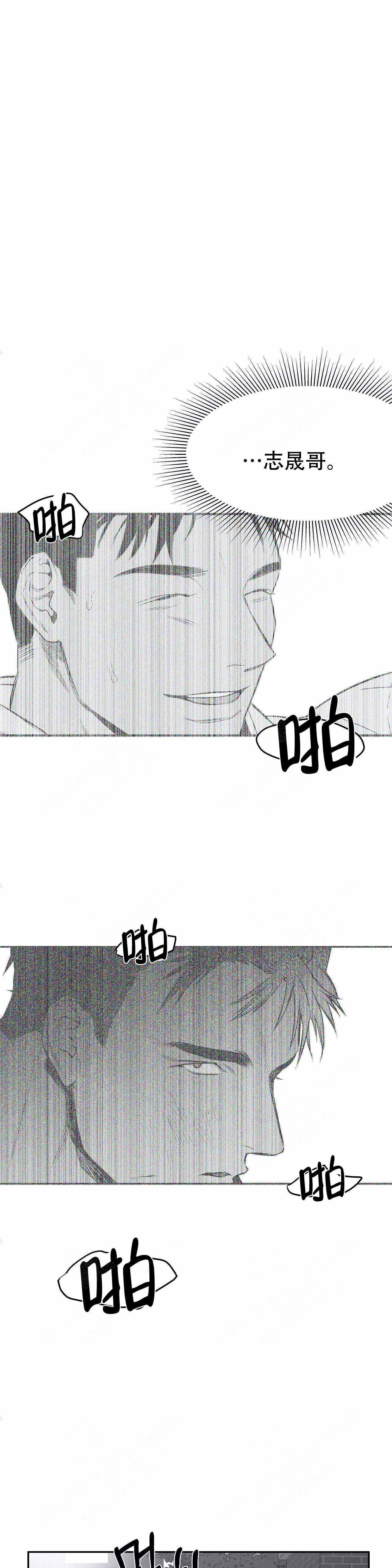 不走路的腿韩漫横图漫画,第29话1图