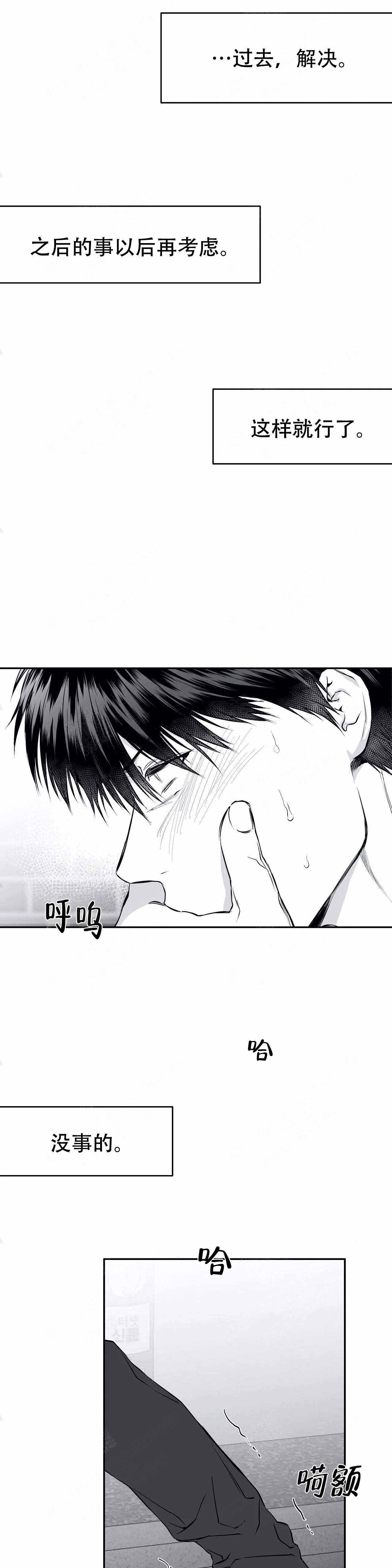 不走路的腿韩漫横图漫画,第29话5图