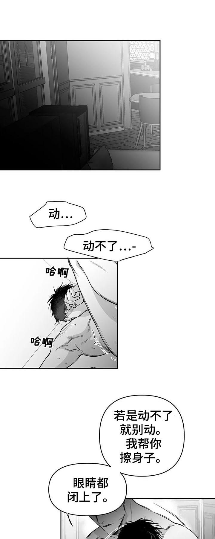 不走路的宝宝冬天怎么穿漫画,第81话5图
