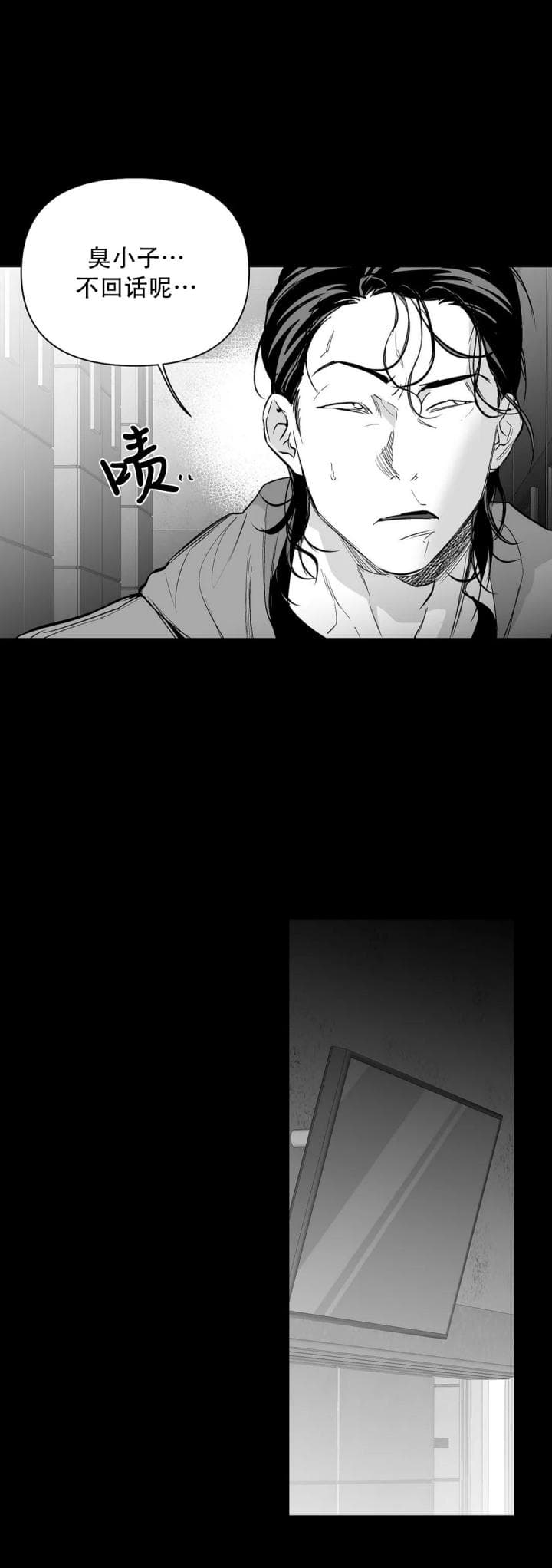 不走路的腿又叫什么名漫画,第113话5图